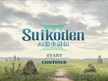 Gensou Suikoden III (Japan) (Shokai Genteiban) screen shot title